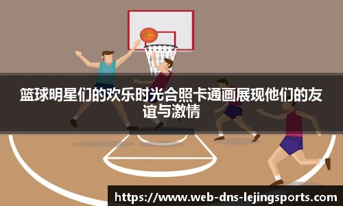 乐竞体育网址